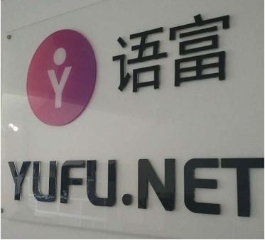 Yufu IT Company Has Launched an Interpreters Booking System Which Will Change the Face of Interpreting Industry